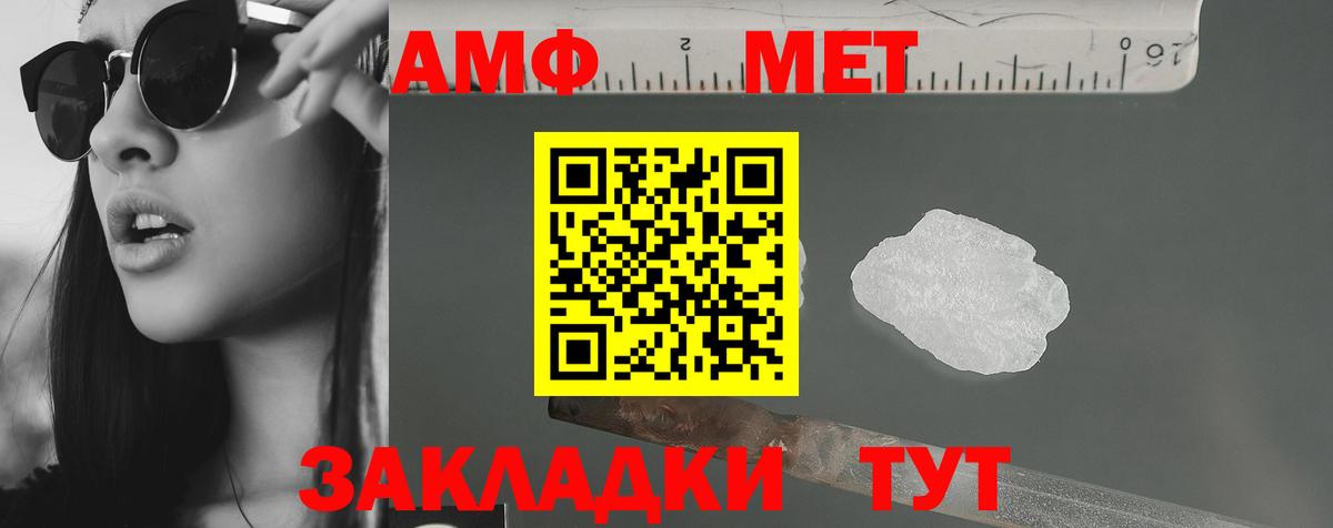 Амфетамин VHQ Смоленск