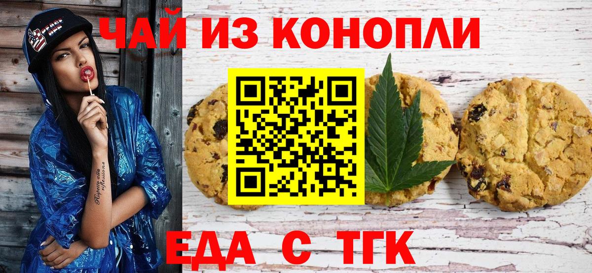 Cannafood конопля  Вход с VPN  Смоленск 