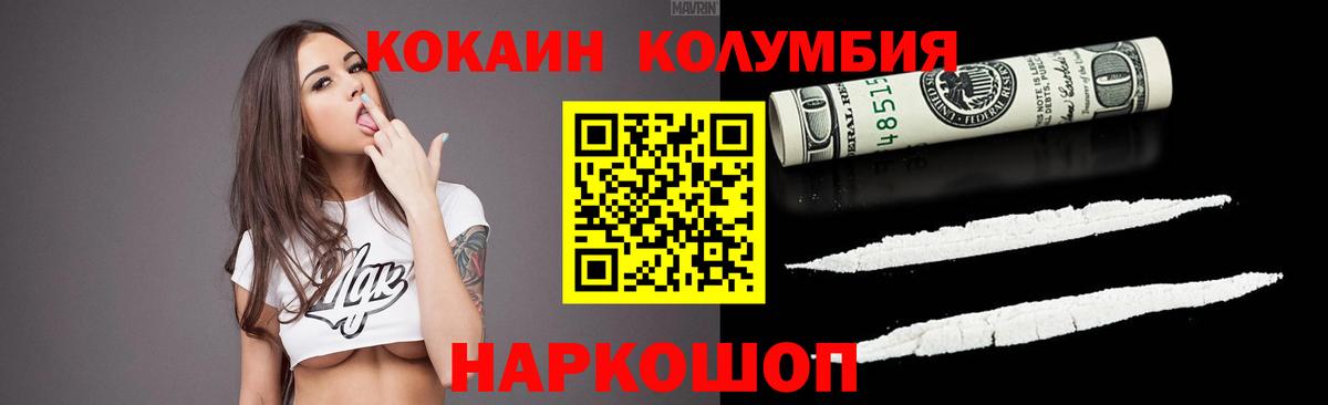 Смоленск  Cocaine Перу  Вход с VPN  КОКАИН  КОКАИН 97% 