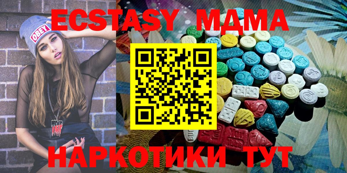где найти   Ecstasy  Экстази MDMA  Вход с VPN  ЭКСТАЗИ 280 MDMA  Смоленск 