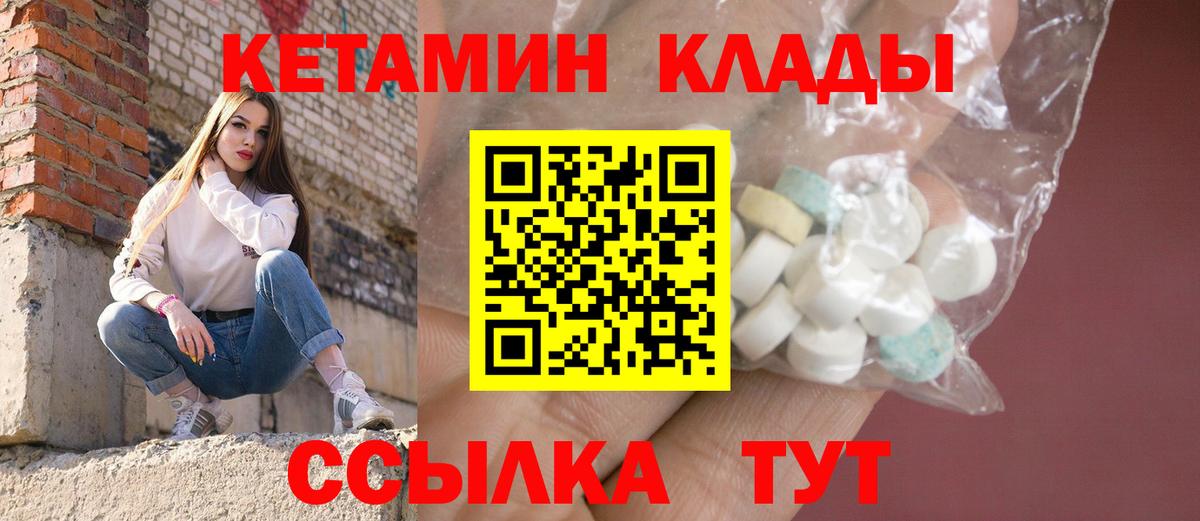 Кетамин VHQ  Кетамин VHQ    вход  дарк нет как зайти  Смоленск  Вход с VPN 