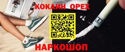 кокаин Бугуруслан