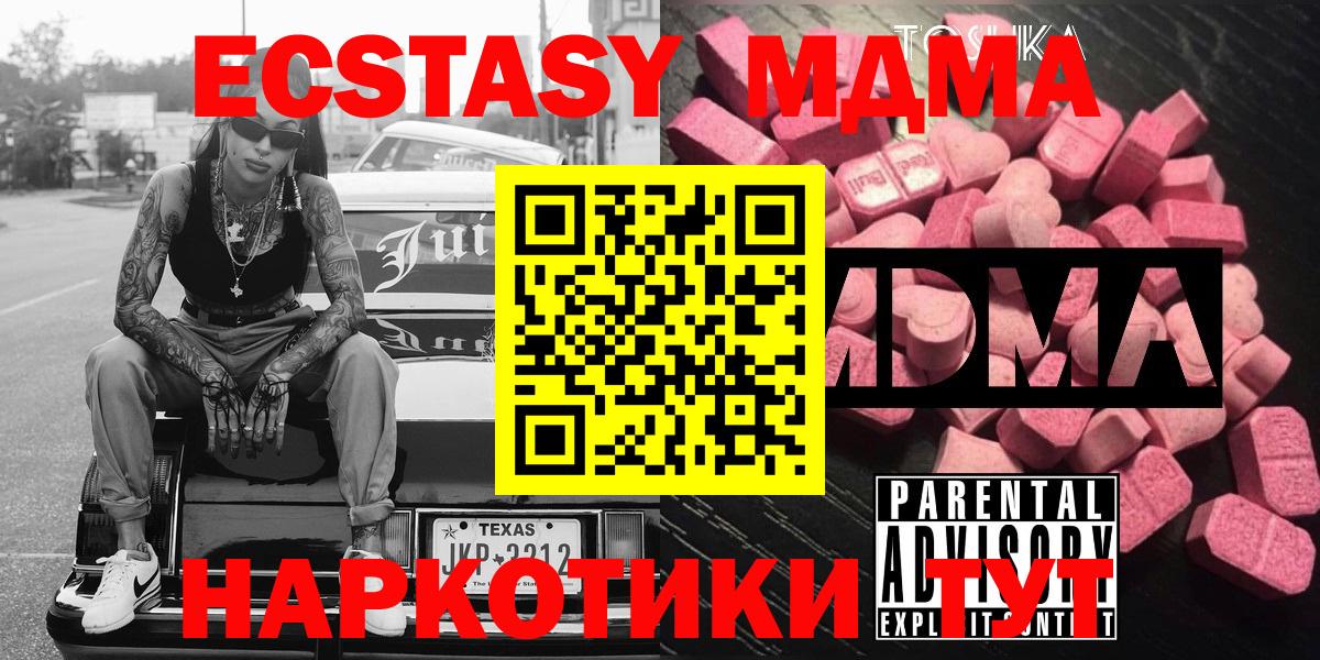 MDMA  MDMA VHQ  MDMA молли  Вход с VPN  Смоленск 