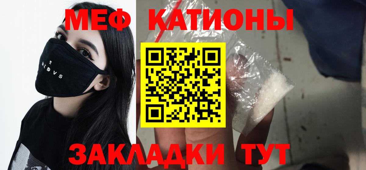 Мефедрон мука  Вход с VPN  МЕФ  Смоленск 