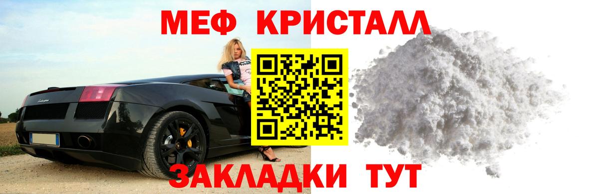 Меф мяу мяу Смоленск