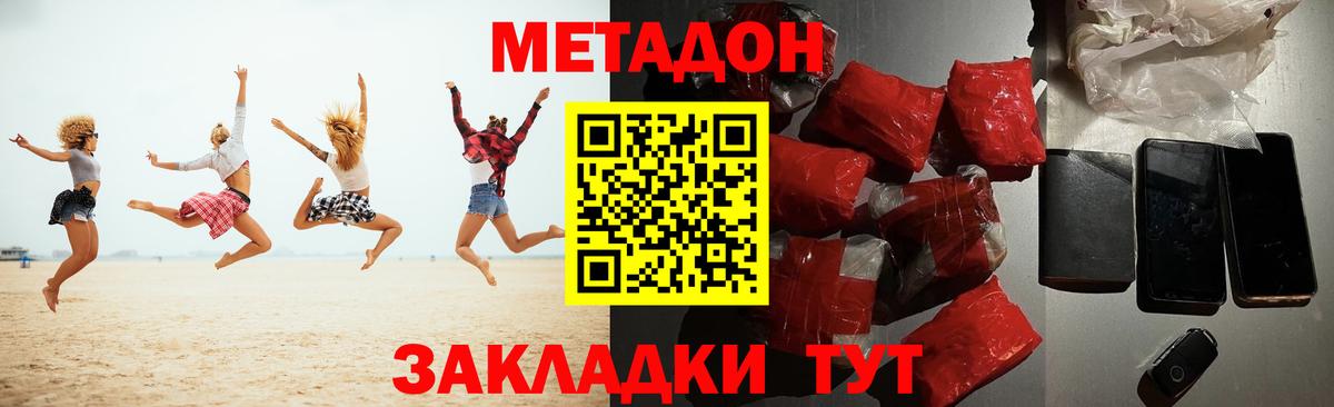 Метадон кристалл  Вход с VPN    ссылка  Смоленск 