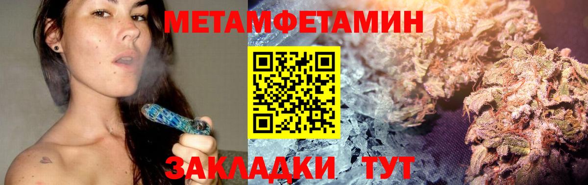 МЕТАМФЕТАМИН кристалл  Вход с VPN  Смоленск  МЕТАМФЕТАМИН кристалл 