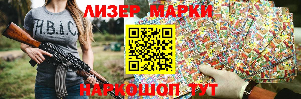 Марки N-bome 1,8мг  Вход с VPN  Марки NBOMe  Смоленск 