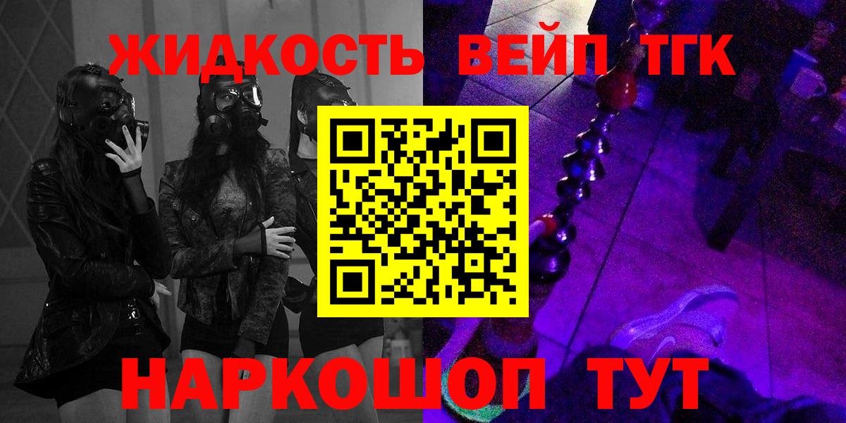 ТГК вейп Смоленск